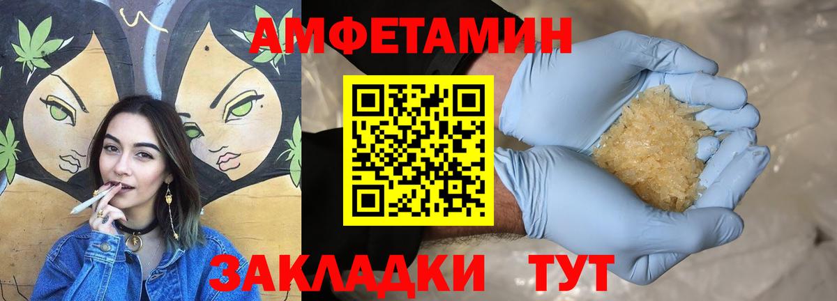 АМФЕТАМИН Розовый Омск