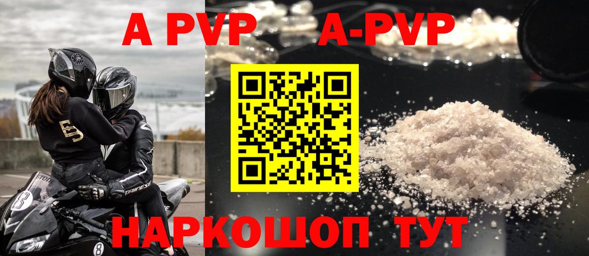 Омск  Alpha-PVP  Вход с VPN  Alpha-PVP крисы CK 