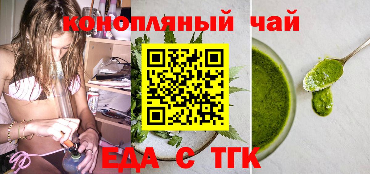 Печенье с ТГК марихуана  Вход с VPN  Омск 