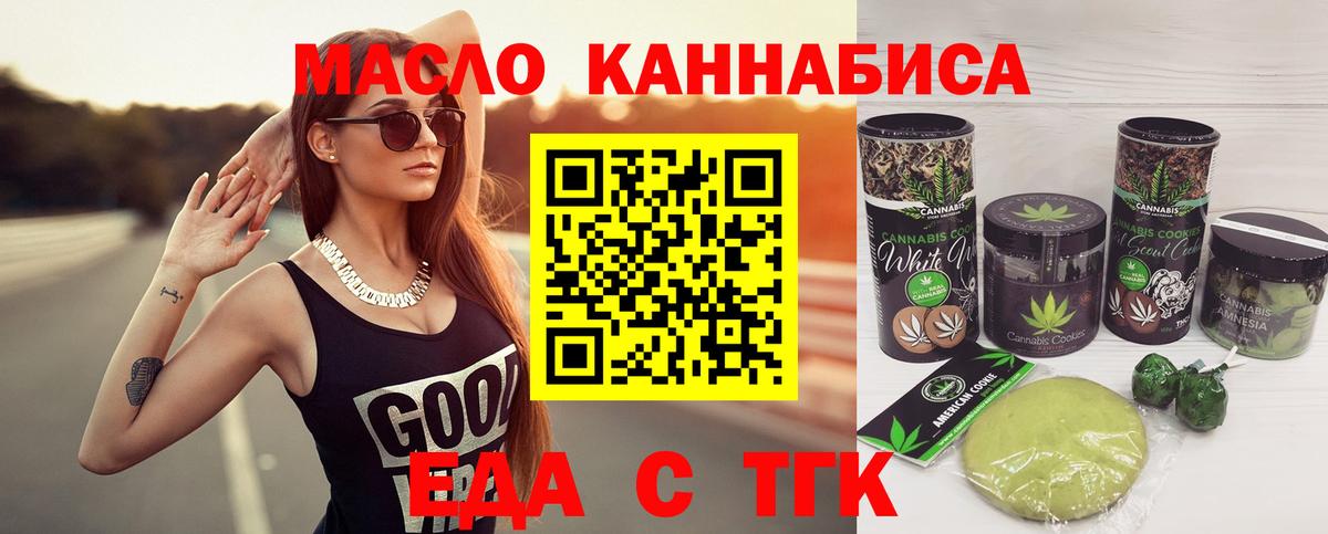 Canna-Cookies марихуана Омск