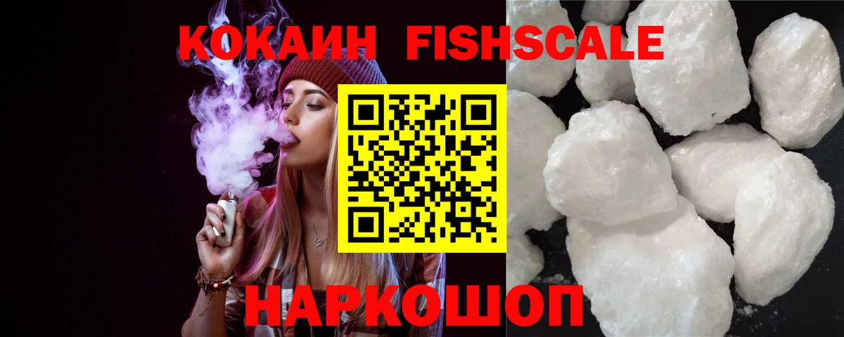 Cocaine 97%  Вход с VPN  Cocaine 98%  Омск 