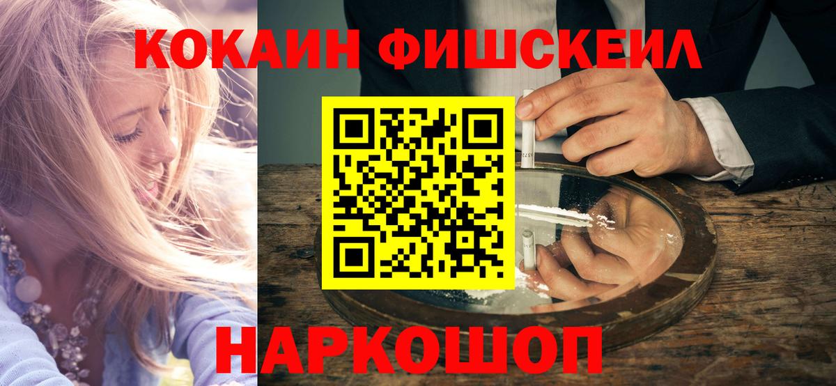 COCAIN Колумбийский Омск