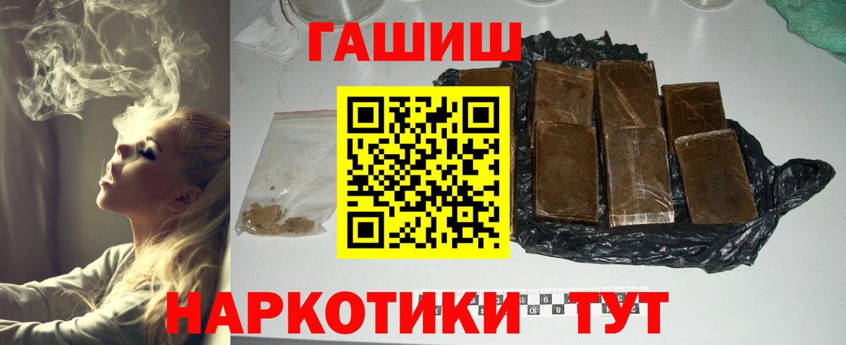 ГАШИШ убойный  Вход с VPN  Гашиш  Омск 