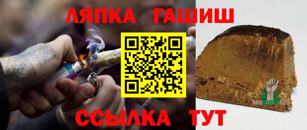 Гашиш хэш Омск