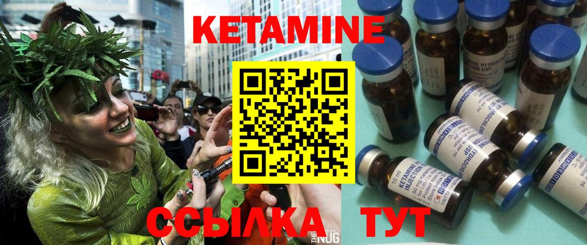 Омск  КЕТАМИН VHQ  КЕТАМИН ketamine  Вход с VPN 