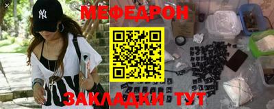 меф Бузулук