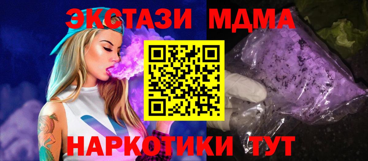 Омск  MDMA Molly  MDMA crystal  МДМА  Вход с VPN 