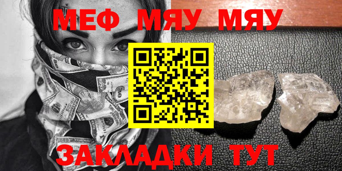 МЕФ мука Омск