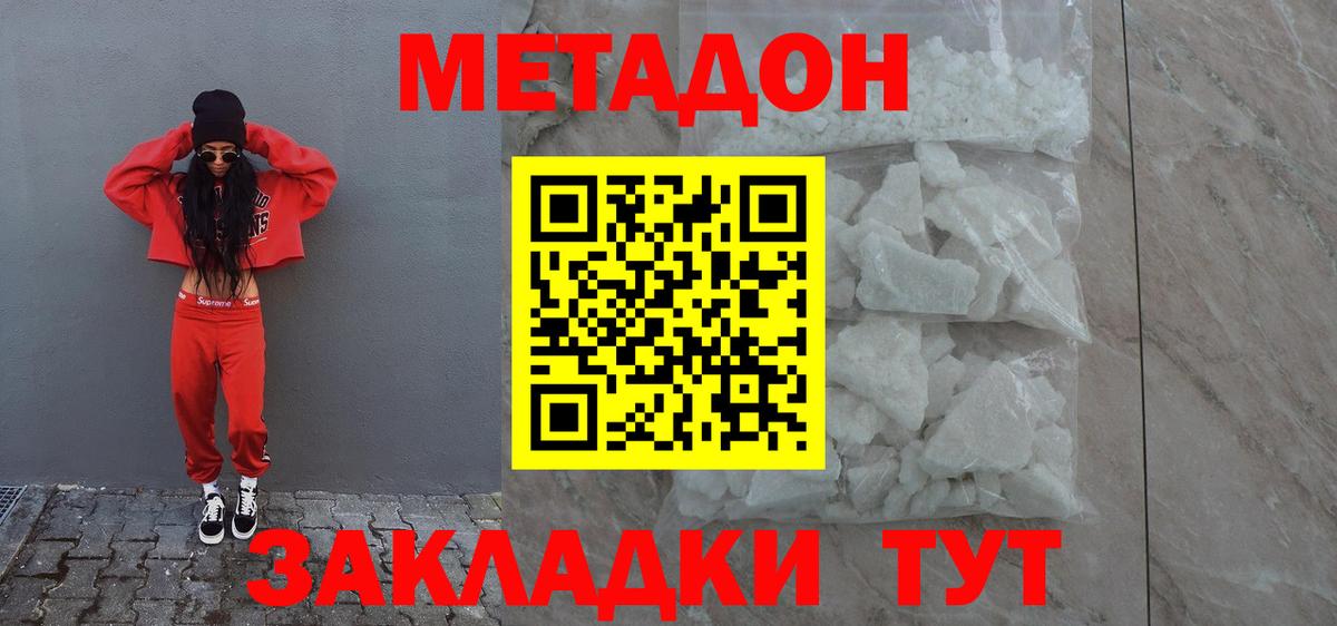 Метадон белоснежный  Вход с VPN  kraken зеркало  Омск  Метадон мёд 