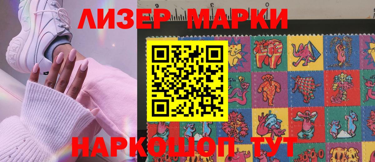 купить наркоту  Наркотические марки  Омск  Вход с VPN  Марки N-bome 1,5мг 