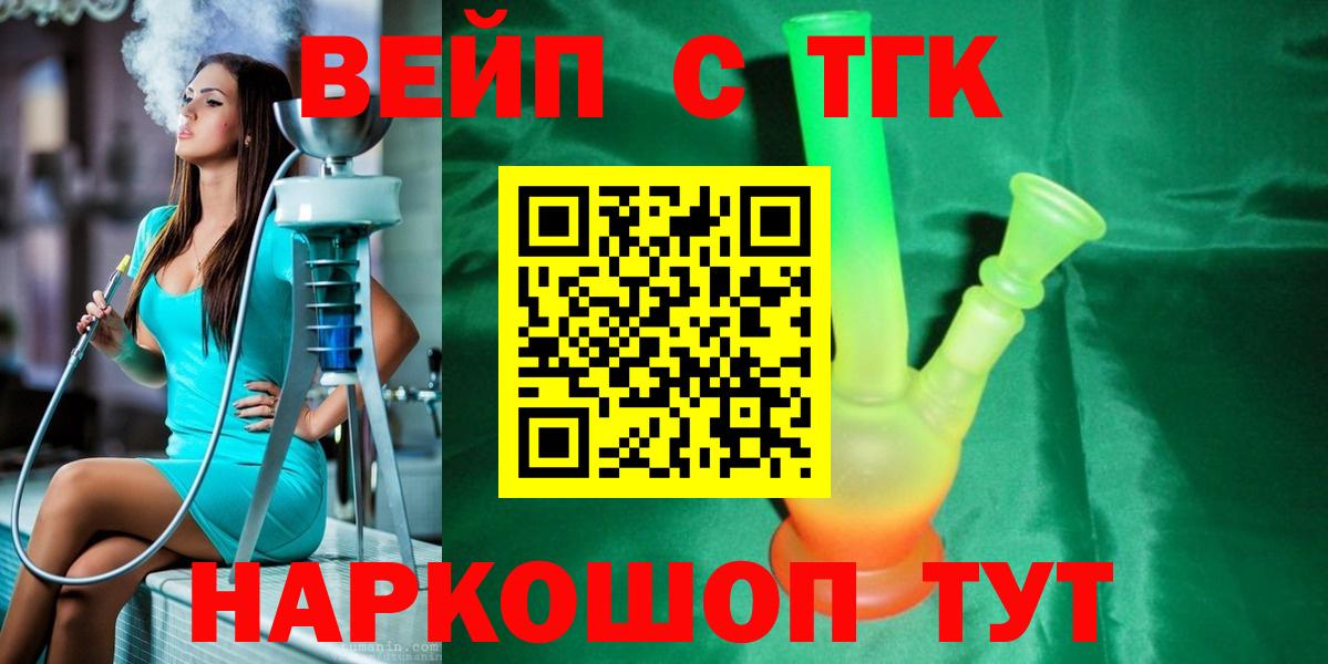 Дистиллят ТГК концентрат  Вход с VPN  наркотики  Омск 