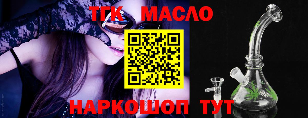 Дистиллят ТГК жижа Омск